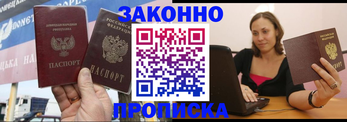 найти адрес прописки в Новозыбкове